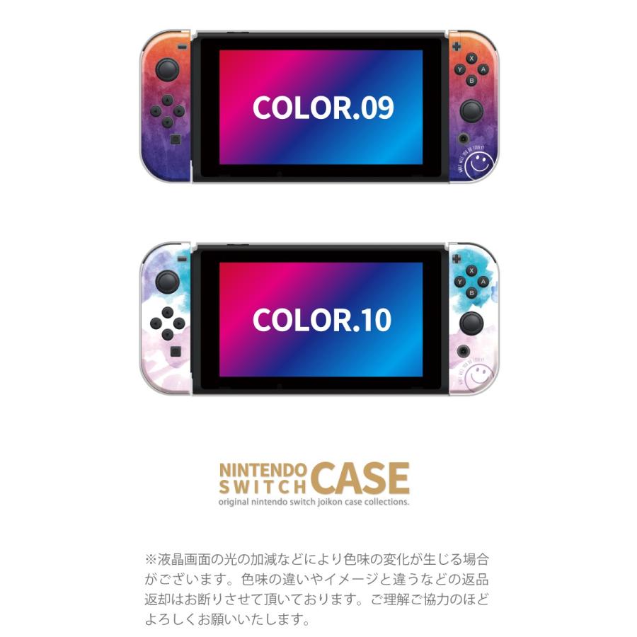 Nintendo Switch ケース 任天堂 スイッチ ジョイコン ケース カバー スイッチケース 水彩 グラデーション カラフル かわいい 人気 おしゃれ Case Swhd03 スマホケースの専門店 Cow 通販 Yahoo ショッピング