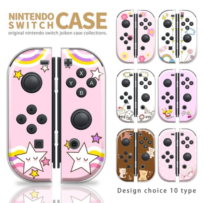 Nintendo Switch ケース 任天堂 スイッチ ジョイコン ケース カバー スイッチケース 花柄 猫 ネコ ピンク 女の子 キュート ゆめかわいい 人気 かわいい おしゃれ Case Swhd08 スマホケースの専門店 Cow 通販 Yahoo ショッピング