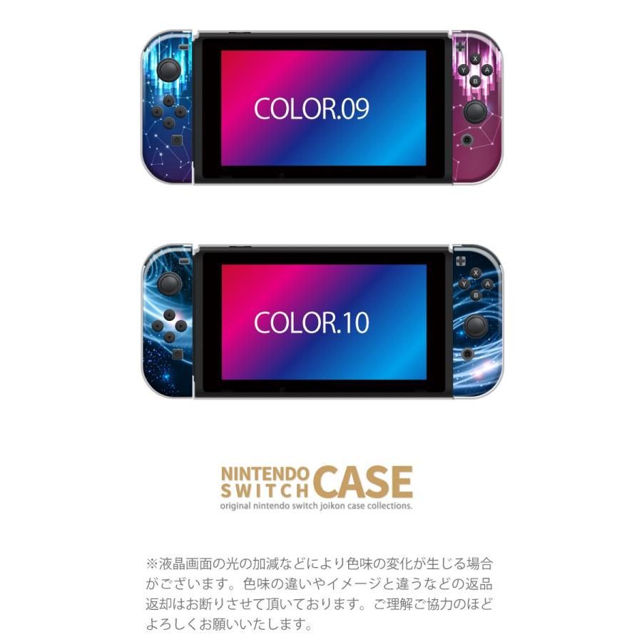 Nintendo Switch ケース 任天堂 スイッチ ジョイコン ケース カバー スイッチケース 宇宙 スター ブルー レッド パープル ブラウン ネイビー ピンク ブラック Case Swhd スマホケースの専門店 Cow 通販 Yahoo ショッピング