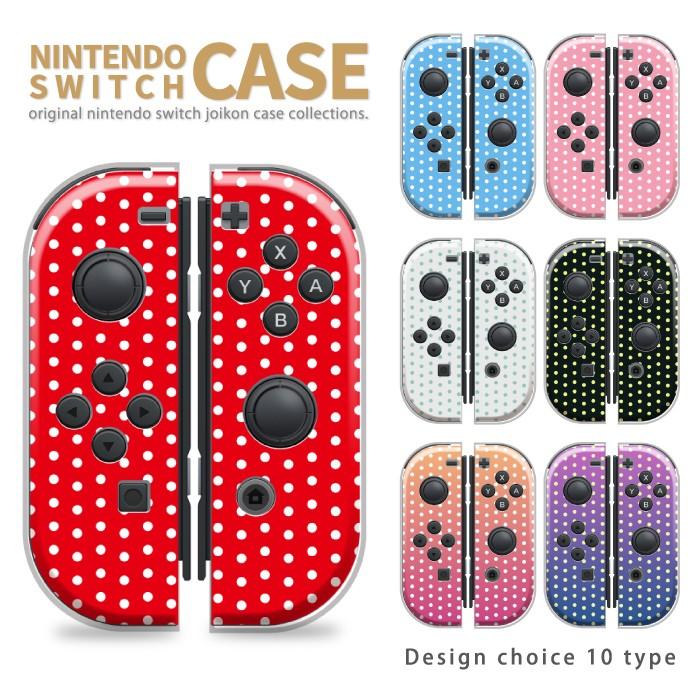 Nintendo Switch ケース 任天堂 スイッチ ジョイコン ケース カバー スイッチケース ピンク ブラック 赤 青 人気 かっこいい おしゃれ Case Swhd22 スマホケースの専門店 Cow 通販 Yahoo ショッピング