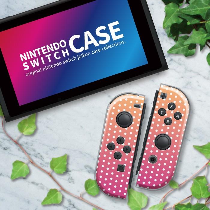 Nintendo Switch ケース 任天堂 スイッチ ジョイコン ケース カバー スイッチケース ピンク ブラック 赤 青 人気 かっこいい おしゃれ Case Swhd22 スマホケースの専門店 Cow 通販 Yahoo ショッピング