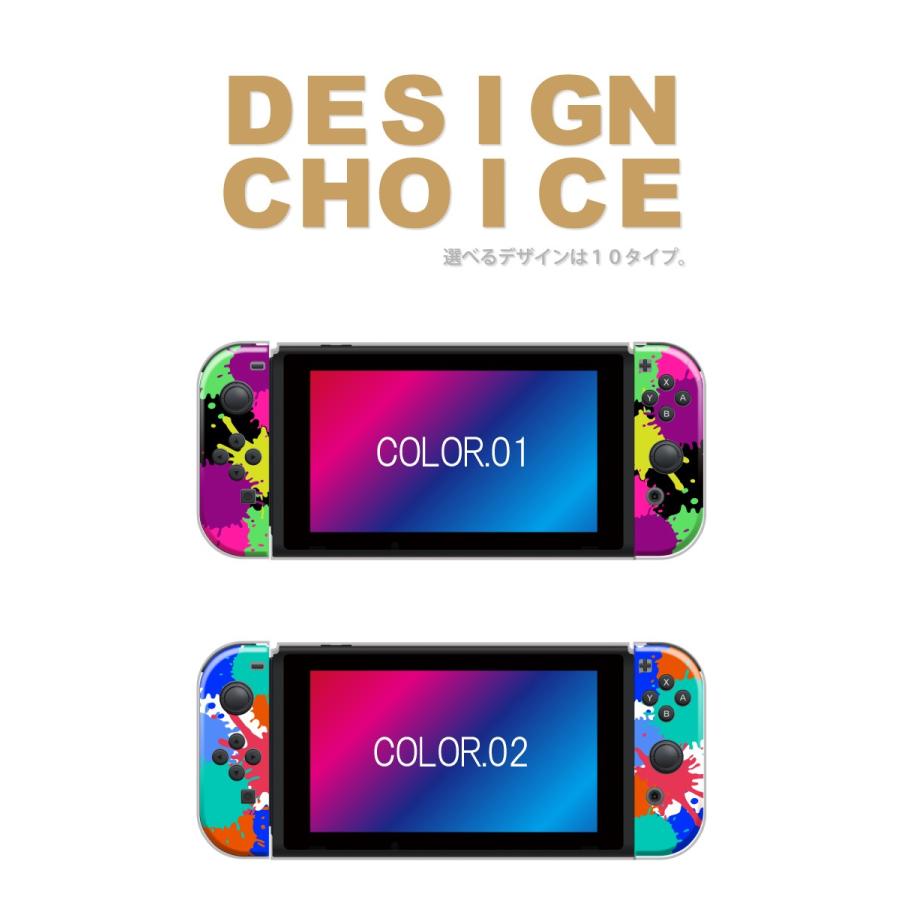 Nintendo Switch ケース 任天堂 スイッチ ジョイコン ドック対応 ケース カバー スイッチケース インク かっこいい 赤 緑 青 黄 ブラック Case Swhd23 スマホケースの専門店 Cow 通販 Yahoo ショッピング