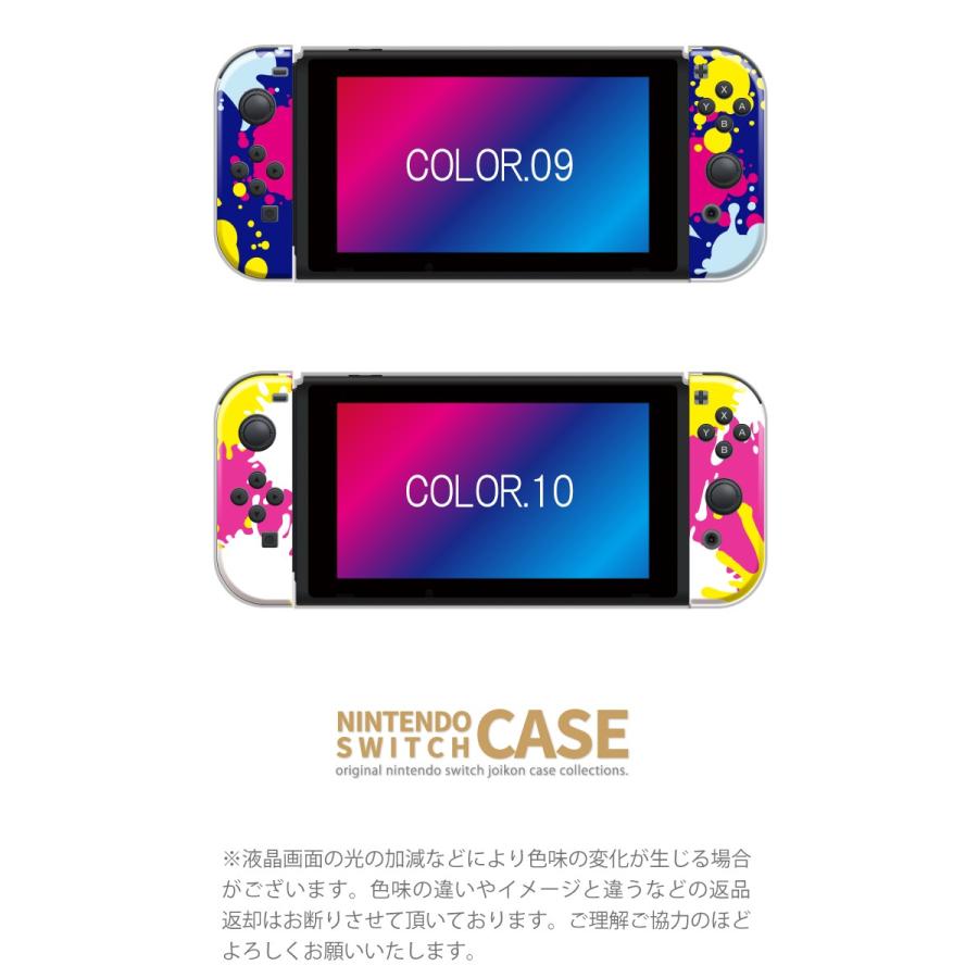 Nintendo Switch ケース 任天堂 スイッチ ジョイコン ドック対応 ケース カバー スイッチケース インク かっこいい 赤 緑 青 黄 ブラック Case Swhd23 スマホケースの専門店 Cow 通販 Yahoo ショッピング