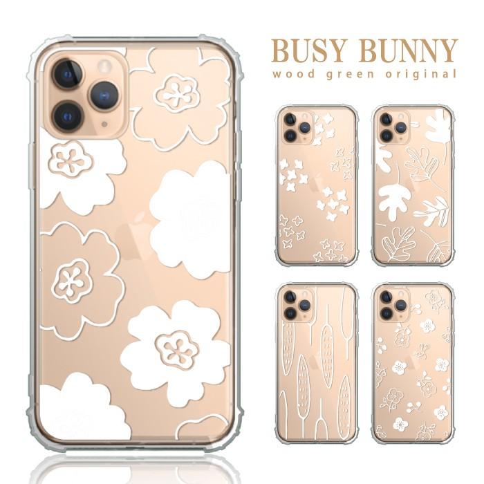 Iphonese アイフォンse 第2世代 Iphone Se2 ケース カバー 透明 シリコン 大人可愛い 北欧 北欧 デザイン かわいい Case Tpub09 スマホケースの専門店 Cow 通販 Yahoo ショッピング