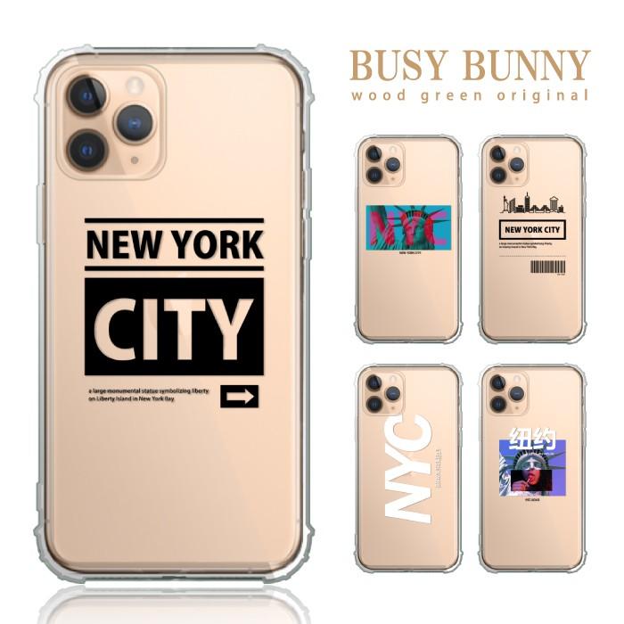 Iphone11 Iphonese2 Iphone Se2 ケース カバー 耐衝撃 大人可愛い おしゃれ Iphone8 アイフォン11 ケース ニューヨーク Nyc ブルックリン Case Tpub14 スマホケースの専門店 Cow 通販 Yahoo ショッピング