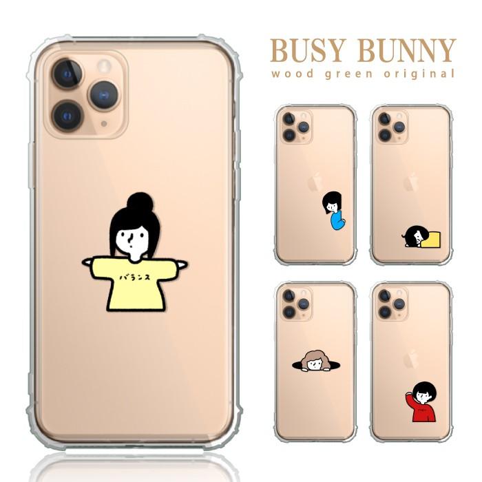 Iphonese アイフォンse 第2世代 Iphone Se2 ケース カバー 透明 シリコン 大人可愛い ゆるきゃら キャラクター かわいい ワンポイント Case Tpub スマホケースの専門店 Cow 通販 Yahoo ショッピング
