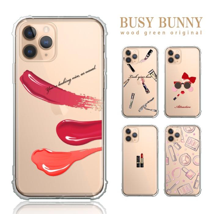 Iphonese アイフォンse 第2世代 Iphone Se2 ケース カバー 透明 シリコン 大人可愛い メイク コスメ ガーリー 女の子 Case Tpub27 スマホケースの専門店 Cow 通販 Yahoo ショッピング