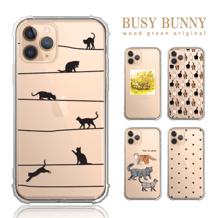 Iphone11 Iphonese2 Iphone Se2 ケース カバー 耐衝撃 大人可愛い おしゃれ Iphone8 アイフォン11 ケース 猫 子猫 イラスト 可愛い Case Tpub32 スマホケースの専門店 Cow 通販 Yahoo ショッピング