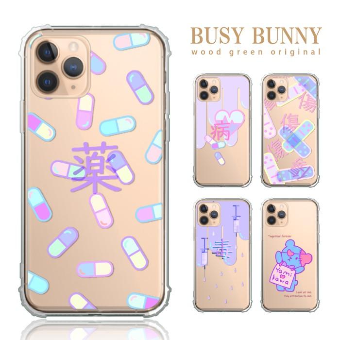 Iphonese アイフォンse 第2世代 Iphone Se2 ケース カバー 透明 シリコン 大人可愛い 病みかわいい 鬱 毒 面白い ヤンデレ Case Tpub33 スマホケースの専門店 Cow 通販 Yahoo ショッピング