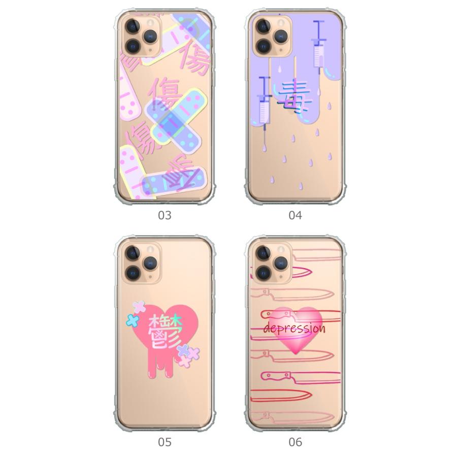 Iphonese アイフォンse 第2世代 Iphone Se2 ケース カバー 透明 シリコン 大人可愛い 病みかわいい 鬱 毒 面白い ヤンデレ Case Tpub33 スマホケースの専門店 Cow 通販 Yahoo ショッピング