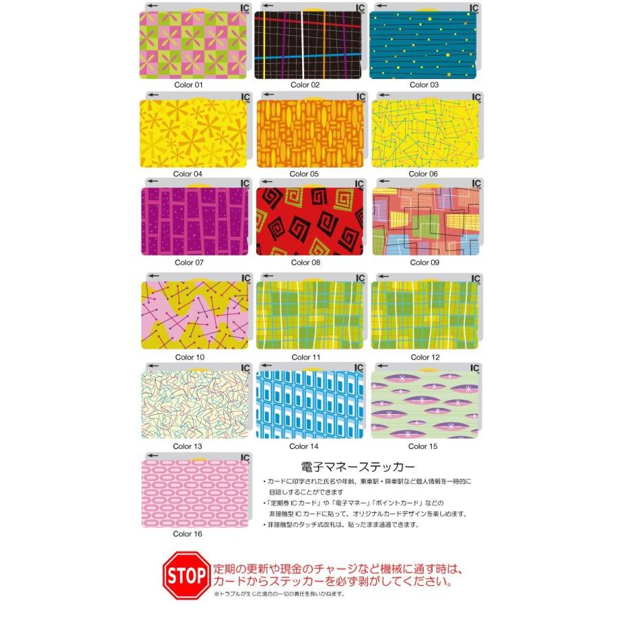 Icカード ステッカー シール スイカ パスモ Edy 花柄 シンプル アート模様ドットストライプ 色鮮や カラフル Icc 0632 スマホケースの専門店 Cow 通販 Yahoo ショッピング