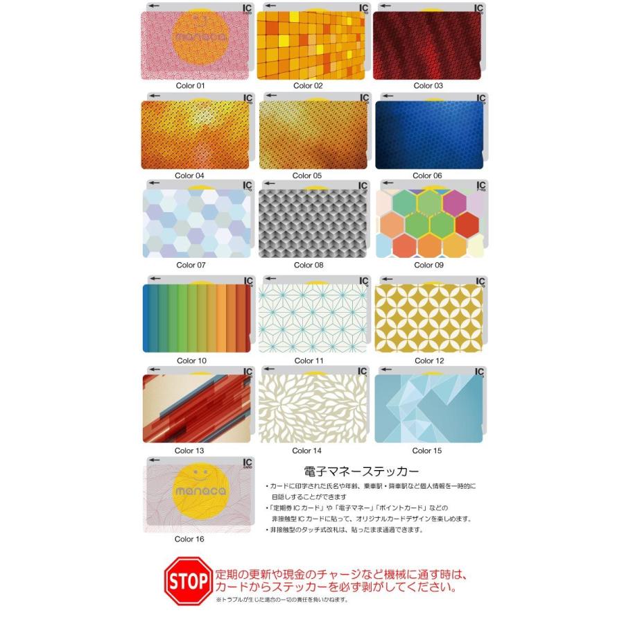 Icカード ステッカー シール スイカ パスモ Edy 幾何学模様 アート クリスタル 模様 レインボー 虹 ドット ストライプ 綺麗 Icc 06 スマホケースの専門店 Cow 通販 Yahoo ショッピング