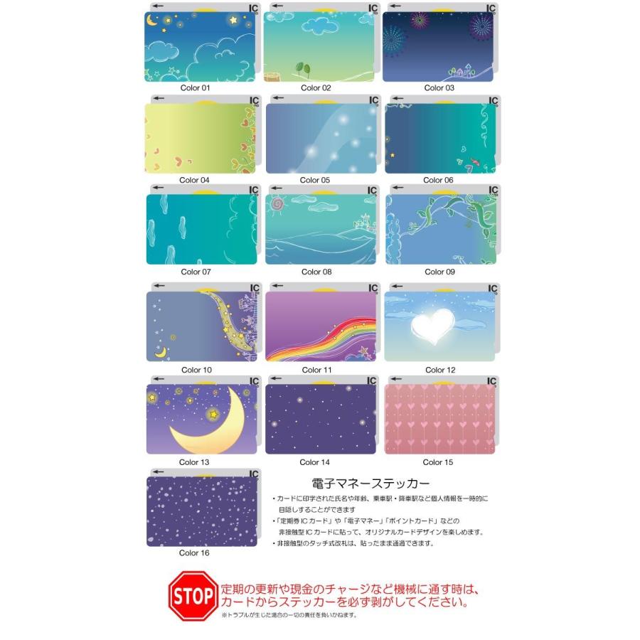 Icカード ステッカー シール スイカ パスモ Edy 夜空と星の物語 月 太陽 ナイト キラキラ 光る夜空の星 ハート 癒し Icc 0692 スマホケースの専門店 Cow 通販 Yahoo ショッピング