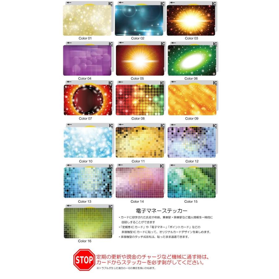 Icカード ステッカー シール スイカ パスモ Edy ミラーボール キラキラ 系 タイル 光の芸術 煌びやか 華やか 派手 輝き ダイヤモンド ジュエリー Icc 0698 スマホケースの専門店 Cow 通販 Yahoo ショッピング