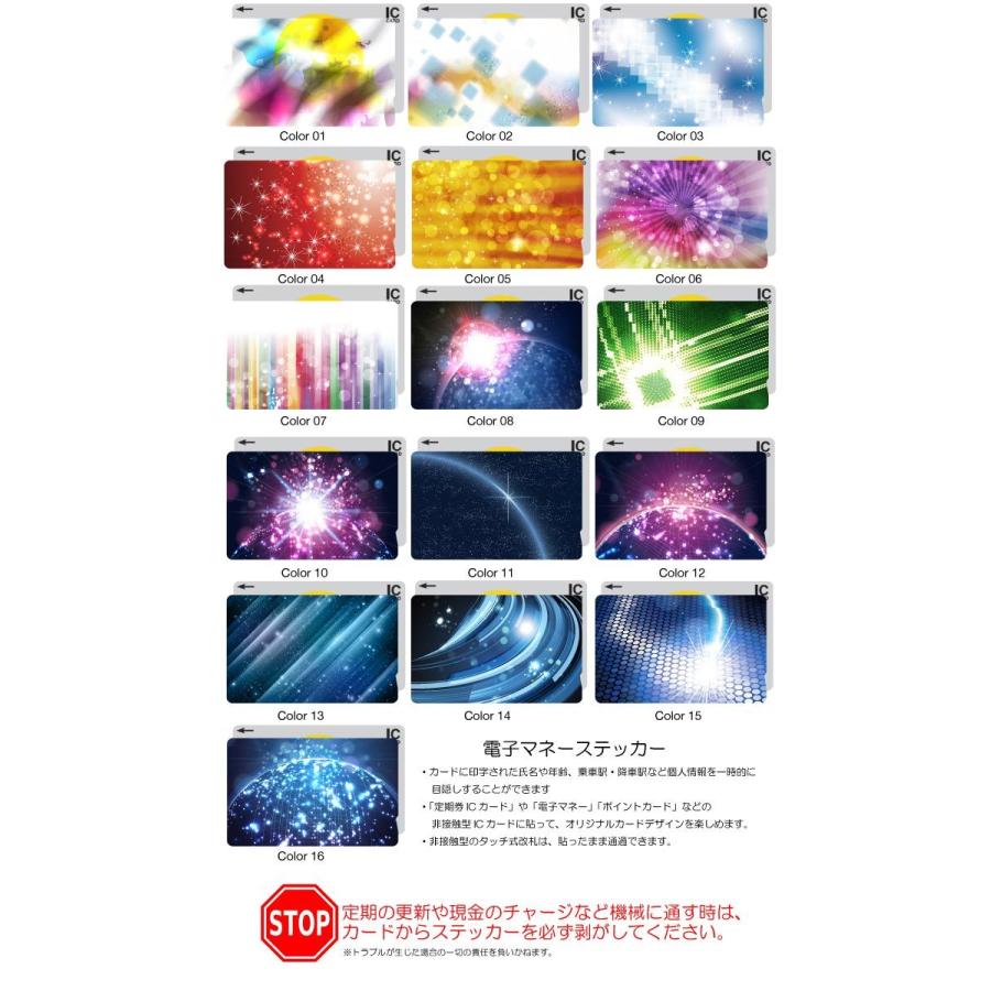 Icカード ステッカー シール スイカ パスモ Edy 光 の 結晶 色 カラー ミラーボール キラキラ アート カラフル 虹色 レインボー Icc 0705 スマホケースの専門店 Cow 通販 Yahoo ショッピング
