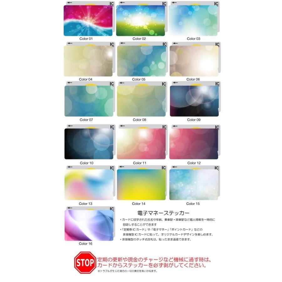 Icカード ステッカー シール スイカ パスモ Edy カラフル 虹色 レインボー 水玉 ドット水滴 ナチュラル Icc 0719 スマホケースの専門店 Cow 通販 Yahoo ショッピング