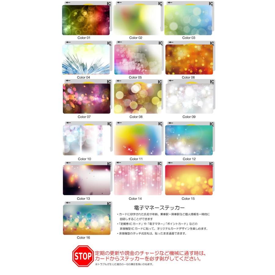 Icカード ステッカー シール スイカ パスモ Edy お洒落柄 キラキラ レインボー ビューティー 光 レインボー 虹色 カラフル Icc 07 スマホケースの専門店 Cow 通販 Yahoo ショッピング