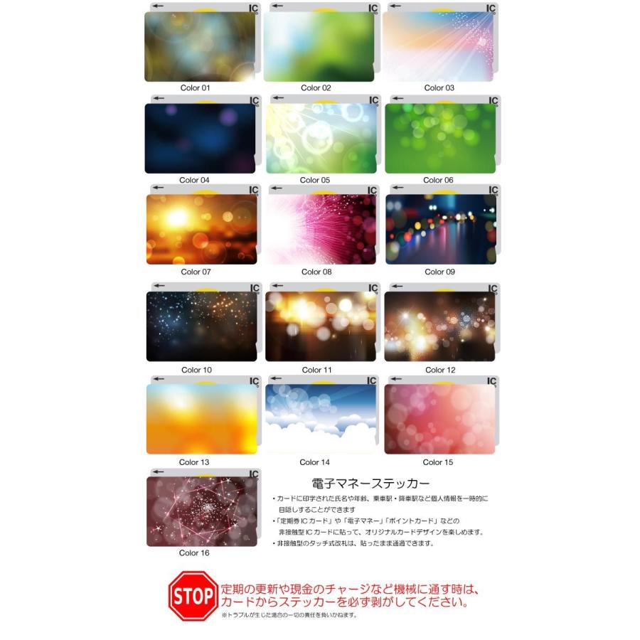 Icカード ステッカー シール スイカ パスモ Edy お洒落柄 キラキラ 夜景 レインボー ビューティー 光 レインボー 虹色 カラフル Icc 0723 スマホケースの専門店 Cow 通販 Yahoo ショッピング