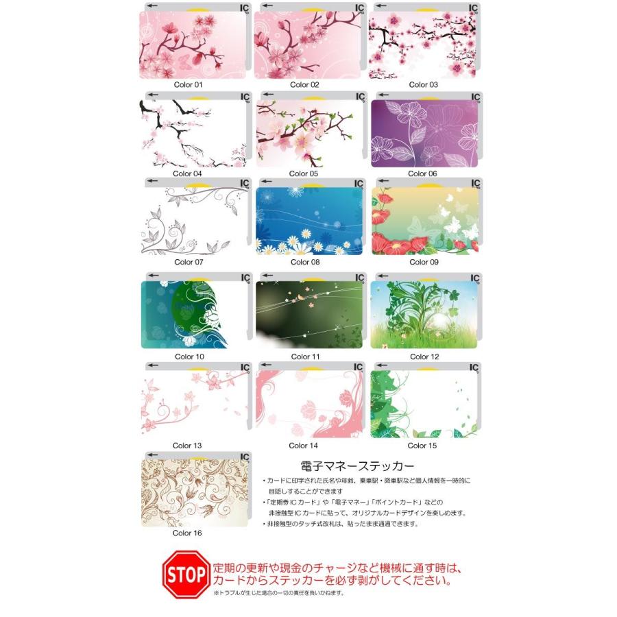 Icカード ステッカー シール スイカ パスモ Edy 花柄 和柄 春の 花 綺麗 桜 日本 Japan ペイズリー アート Icc 0728 スマホケースの専門店 Cow 通販 Yahoo ショッピング