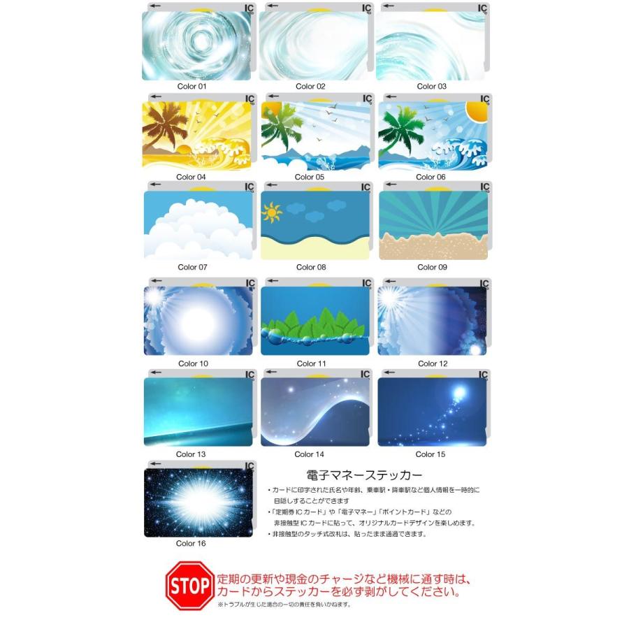 Icカード ステッカー シール スイカ パスモ Edy 海 ヤシの木 バカンス ハワイアン サーファー 南国 ハンモック Icc 0732 スマホケースの専門店 Cow 通販 Yahoo ショッピング