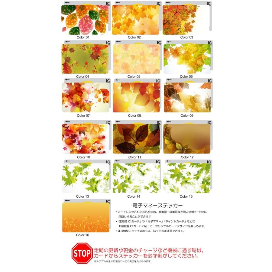 Icカード ステッカー シール スイカ パスモ Edy 木の葉 落ち葉 秋 もみじ 紅葉 綺麗 色彩 大自然 風景 Icc 0739 スマホケースの専門店 Cow 通販 Yahoo ショッピング