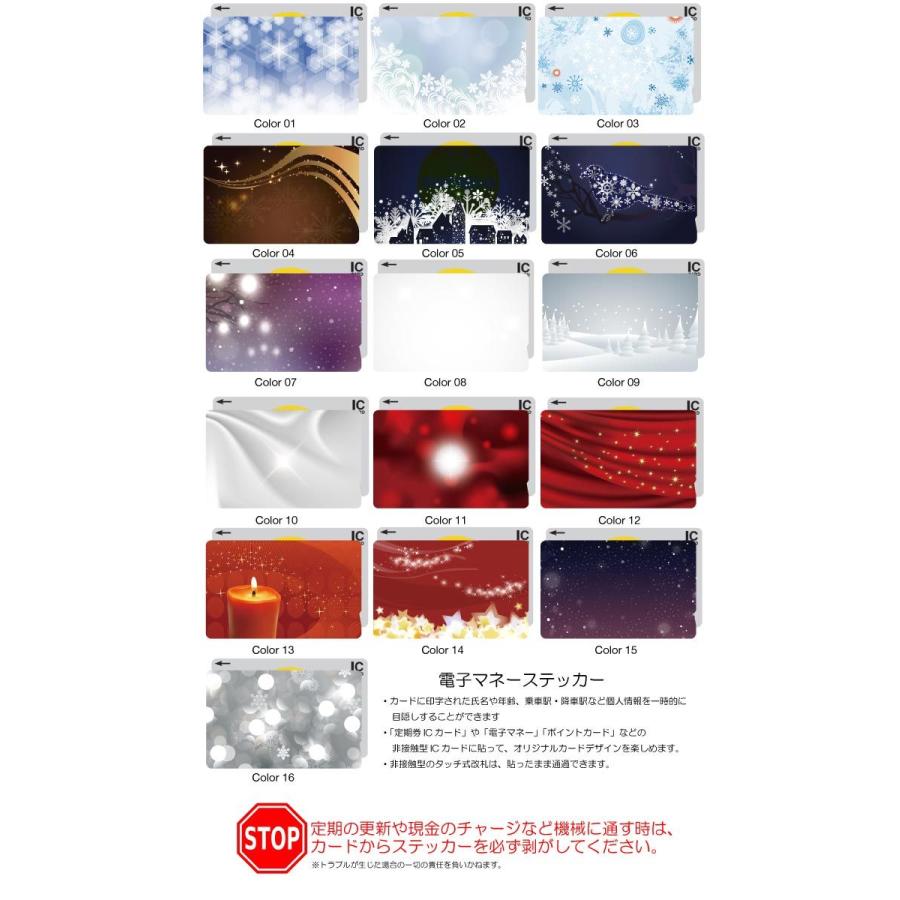 Icカード ステッカー シール スイカ パスモ Edy 雪の結晶 冬 クリスマス アナ雪 アナと雪の女王 を思い浮かべる Icc 0741 スマホケースの専門店 Cow 通販 Yahoo ショッピング