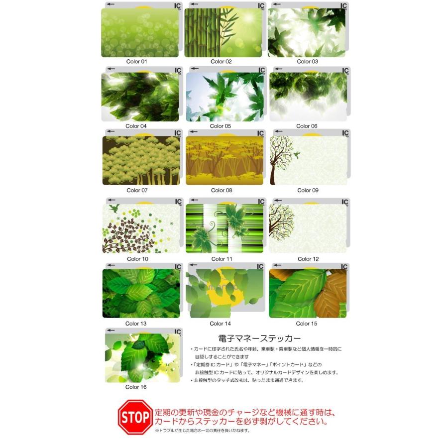 Icカード ステッカー シール スイカ パスモ Edy 緑 大自然 ナチュラル 葉っぱ グリーン エコ Eco 和柄 Icc 0757 スマホケースの専門店 Cow 通販 Yahoo ショッピング