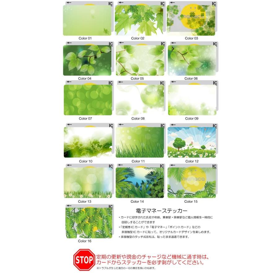 Icカード ステッカー シール スイカ パスモ Edy 緑 大自然 ナチュラル 葉っぱ グリーン エコ Eco 和柄 Icc 0758 スマホケースの専門店 Cow 通販 Yahoo ショッピング