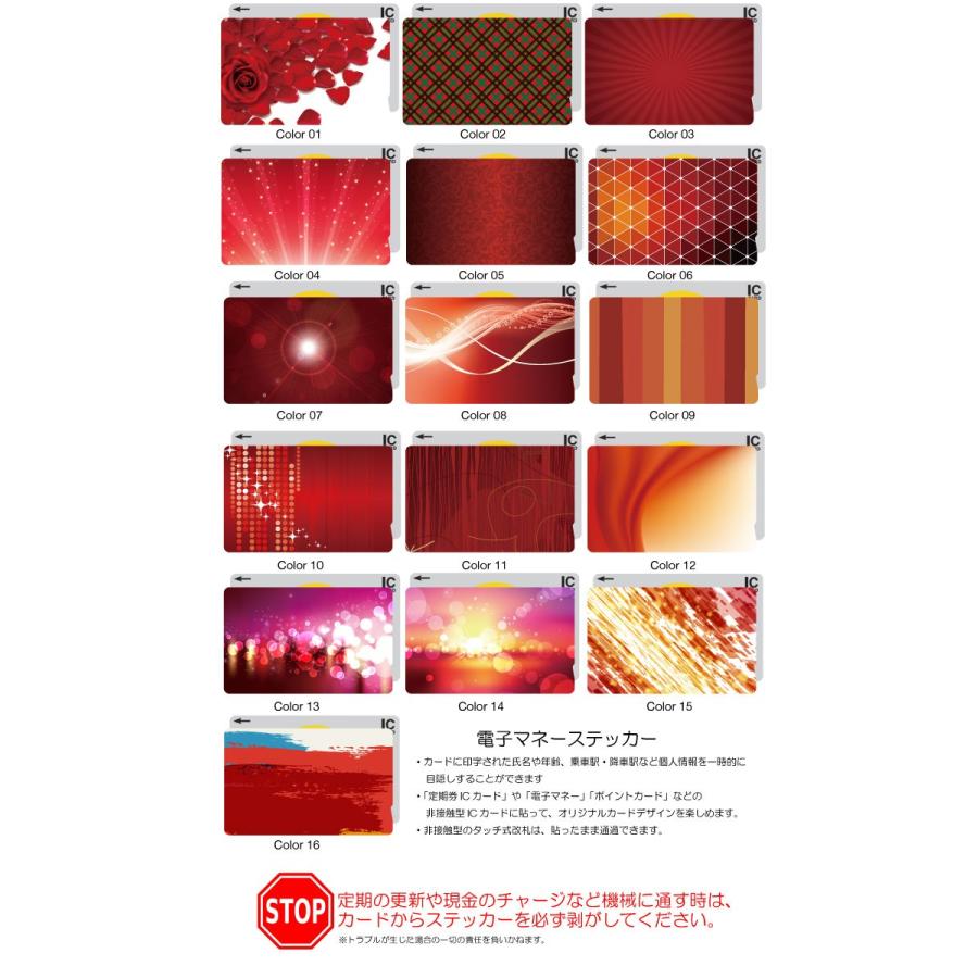 Icカード ステッカー シール スイカ パスモ Edy レッド キラキラ アート 夕日 赤色 暖かい レザー ブック型 ダイアリー Icc 0764 スマホケースの専門店 Cow 通販 Yahoo ショッピング