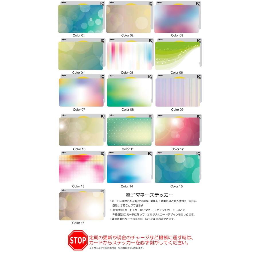 Icカード ステッカー シール スイカ パスモ Edy シンプル アート 染物 和服 ぼかし カラフル 綺麗 可愛い レザー ブック型 Book 本型 ダイアリー Icc 0799 スマホケースの専門店 Cow 通販 Yahoo ショッピング