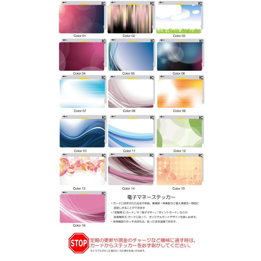 Icカード ステッカー シール スイカ パスモ Edy シンプル アート 染物 和服 ぼかし カラフル 綺麗 可愛い 花柄 レザー ブック型 ダイアリー Icc 0802 スマホケースの専門店 Cow 通販 Yahoo ショッピング