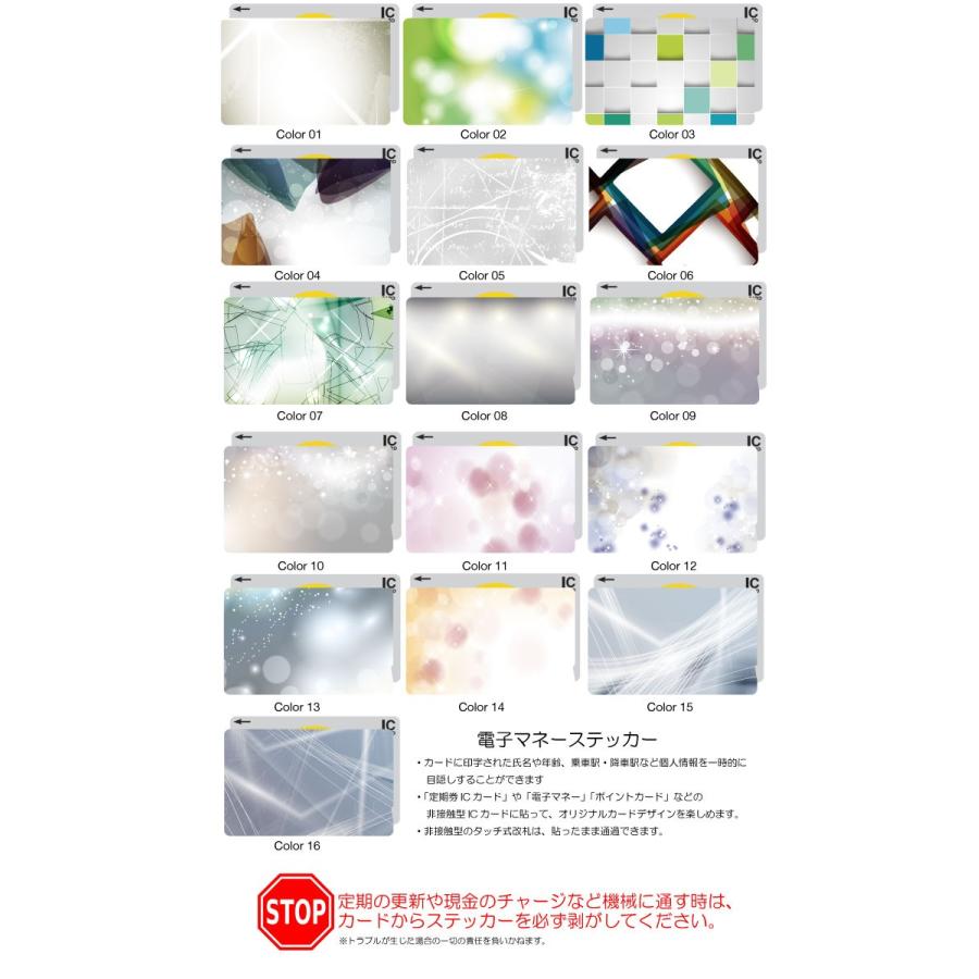 Icカード ステッカー シール スイカ パスモ Edy 高級感 立体 アート 白色 ホワイト シルバー 鉄 ステンレス キラキラ 流行 柄 パターン Icc 0816 スマホケースの専門店 Cow 通販 Yahoo ショッピング