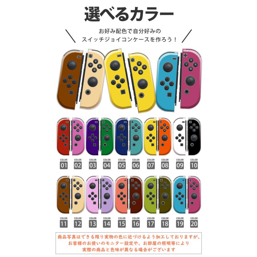 Nintendo Switch ケース 任天堂 スイッチ ジョイコン ケース カバー スイッチケース 名入れ ネーム入れ 送料無料 Name Swhd00 スマホケースの専門店 Cow 通販 Yahoo ショッピング