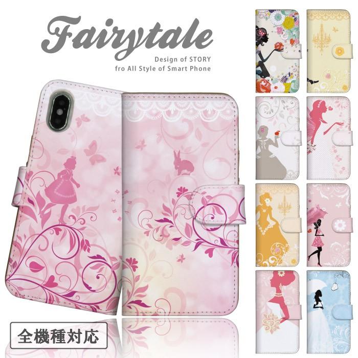 スマホケース 手帳型 Android 全機種対応 Iphone Se Aquos Sense5g Xperia 5 Ii ケース カバー 手帳型 シンデレラ アリス 白雪姫 ティンカーベル 妖精 かわいい Nda Case02 スマホケースの専門店 Cow 通販 Yahoo ショッピング