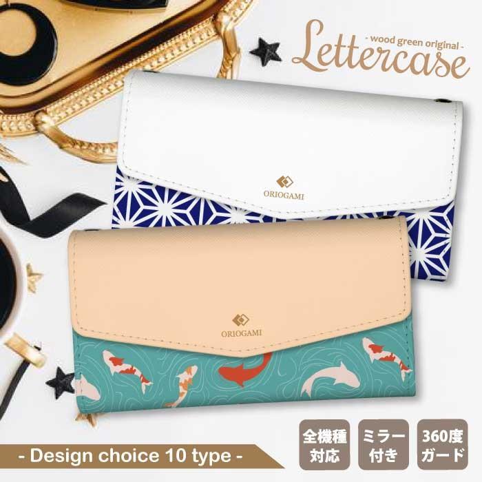 スマホケース Android 全機種対応 Aquos Sense5g Sense4 Xperia 5 Ii ケース 手帳型 鏡付き レター型 和柄 折り紙 手ぬぐい 鯉 寿司 Ndt Case13 スマホケースの専門店 Cow 通販 Yahoo ショッピング