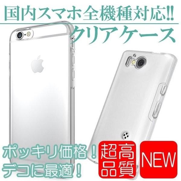 Disney Mobile Dm 01k ケース クリア ハードケース ハードタイプ 透明 スマホカバー スマホケース ディズニーモバイル クリアケース Sp All Do Dis Dm 01k スマホケースの専門店 Cow 通販 Yahoo ショッピング
