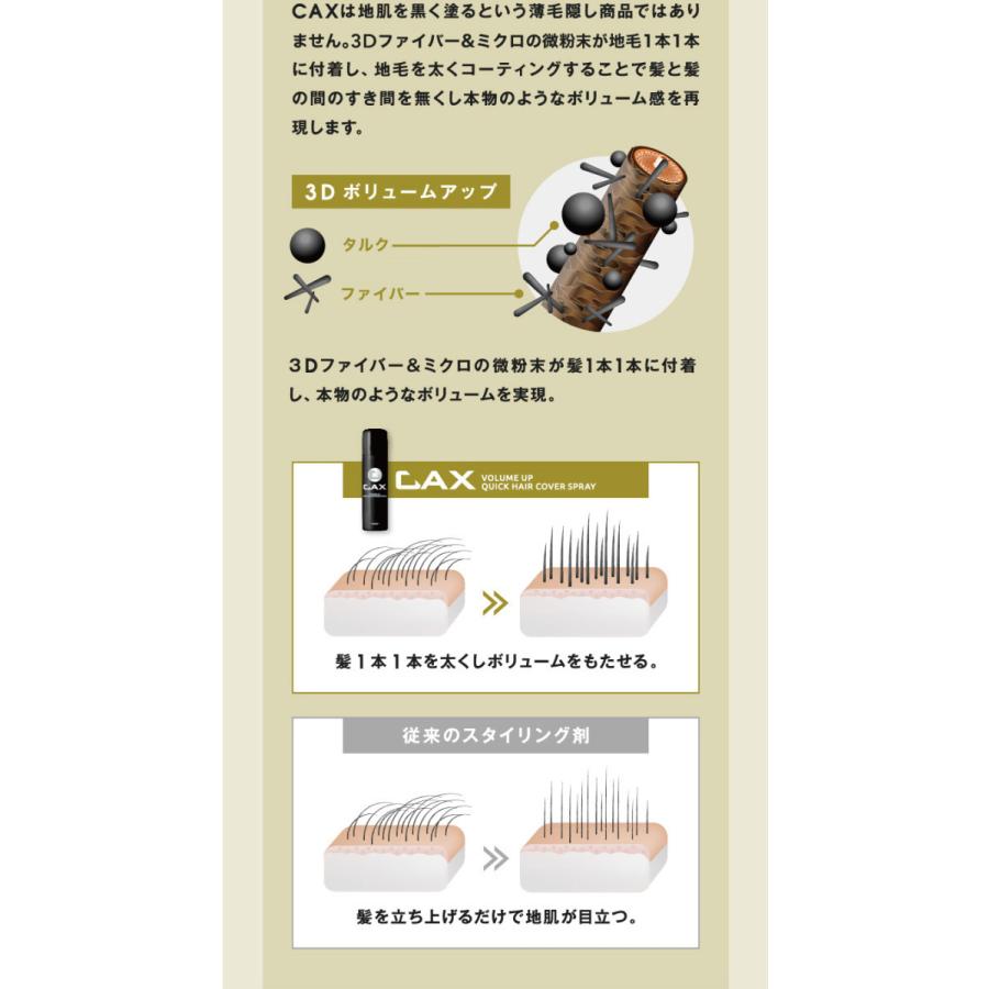ホンマでっか Tvで紹介 Cax カックス 耐水増毛スプレー 2本セット ハゲ隠し 薄毛隠し 増毛パウダー 白髪 増毛ふりかけ 育毛剤や発毛剤と併用可 Cax Set 0002 Cax公式ストア Yahoo 店 通販 Yahoo ショッピング