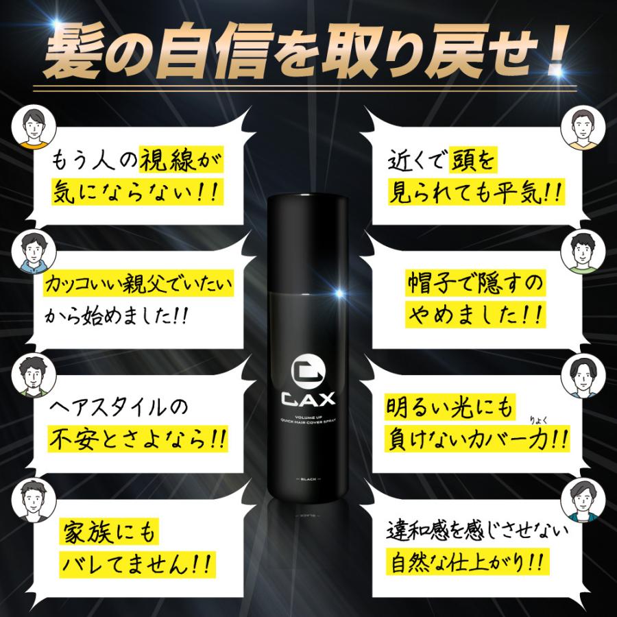 薄毛隠し 増毛スプレー 白髪隠し CAX 育毛剤や発毛剤と併用可 ハゲ隠し 薄げかくし 円形脱毛 増毛パウダー ブラック ブラウン 男性 女性 カックス｜cax-store｜03