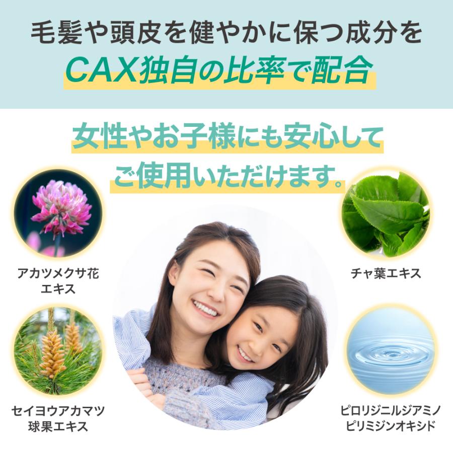 薄毛隠し 増毛スプレー 白髪隠し CAX 育毛剤や発毛剤と併用可 ハゲ隠し 薄げかくし 円形脱毛 増毛パウダー ブラック ブラウン 男性 女性 カックス｜cax-store｜17