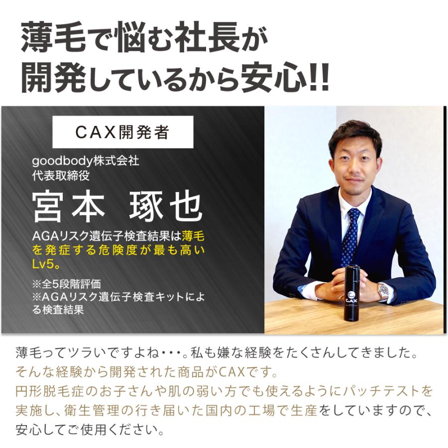 薄毛隠し 増毛スプレー 白髪隠し CAX 育毛剤や発毛剤と併用可 ハゲ隠し 薄げかくし 円形脱毛 増毛パウダー ブラック ブラウン 男性 女性 カックス｜cax-store｜18