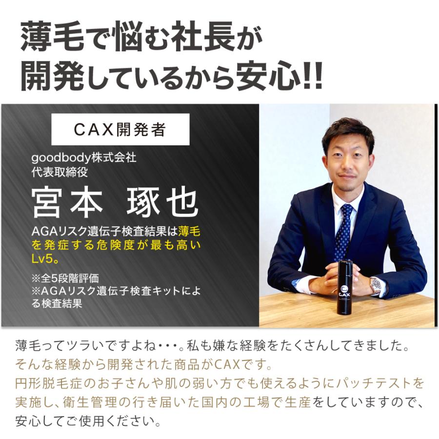 薄毛隠し 増毛スプレー CAX 育毛剤や発毛剤と併用可 3本組 ハゲ隠し 薄毛対策 白髪隠し 耐水 増毛ふりかけ 増毛パウダー 男性 女性 カックス｜cax-store｜18