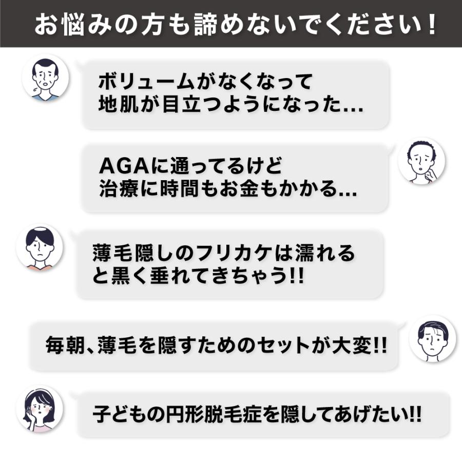 薄毛隠し 増毛スプレー CAX 育毛剤や発毛剤と併用可 3本組 ハゲ隠し 薄毛対策 白髪隠し 耐水 増毛ふりかけ 増毛パウダー 男性 女性 カックス｜cax-store｜08