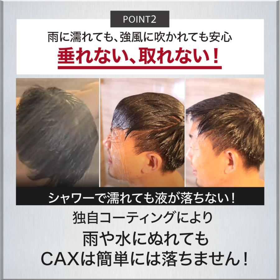 薄毛隠し 増毛スプレー CAX 育毛剤や発毛剤と併用可 3本組 ハゲ隠し 薄毛対策 白髪隠し 耐水 増毛ふりかけ 増毛パウダー 男性 女性 カックス｜cax-store｜11