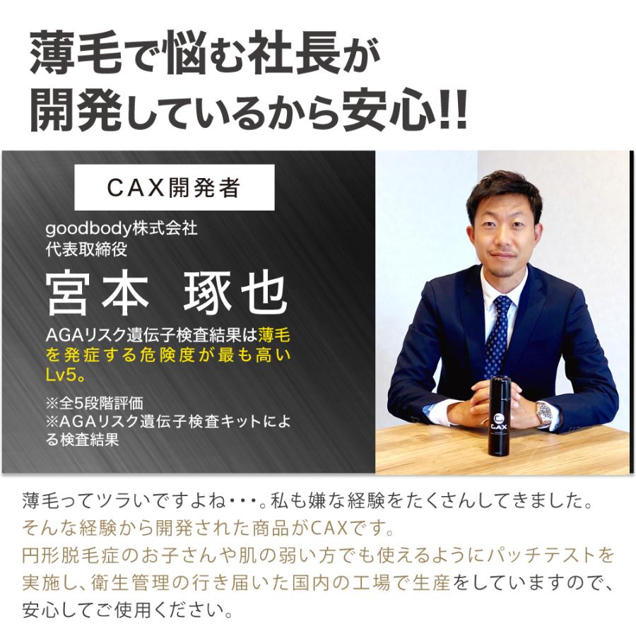CAX 薄毛隠し 増毛スプレー 育毛剤や発毛剤と併用可 4本組+1本 CAX 薄毛隠し 増毛スプレー 育毛剤や発毛剤と併用可 4本組+1本