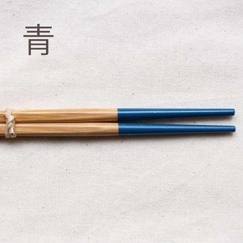 竹箸 塗り分け箸 青/緑/赤/黒 23.5cm 国産孟宗竹 持ち心地しっかり 日本製 |  | 01