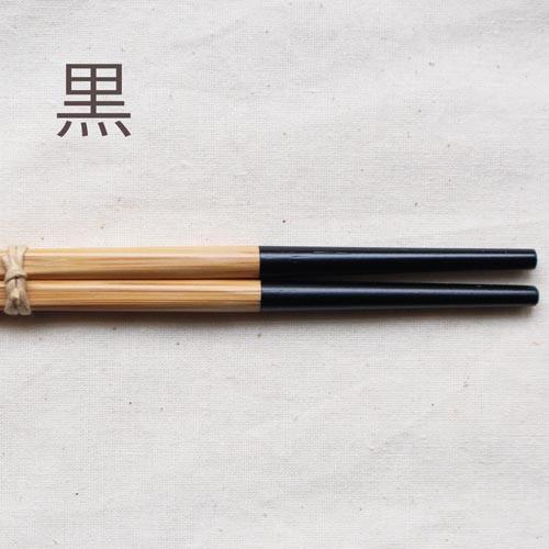 竹箸 塗り分け箸 青/緑/赤/黒 23.5cm 国産孟宗竹 持ち心地しっかり 日本製 |  | 04