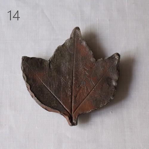 焼締 葉っぱ型 小皿 丹波焼 丹久窯 木の葉 箸置き 銘々皿 豆皿 渋め 和