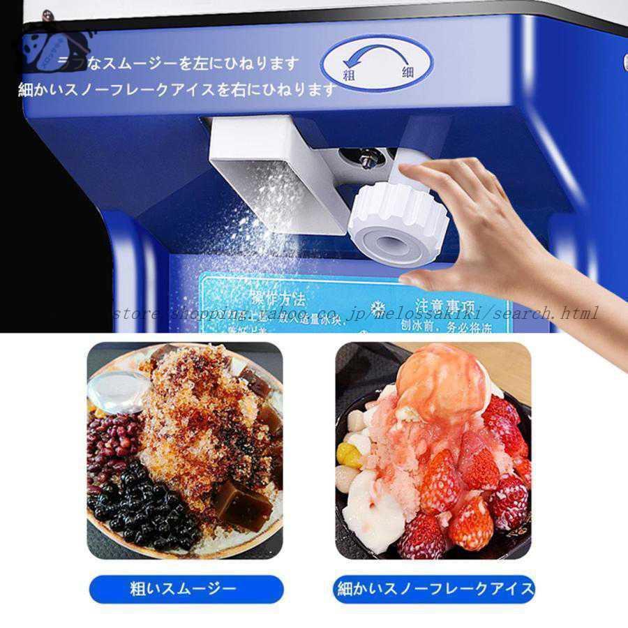 電動式 ふわふわ かき氷機 受け口高 240mm 業務用／家庭用 WF-A299 替