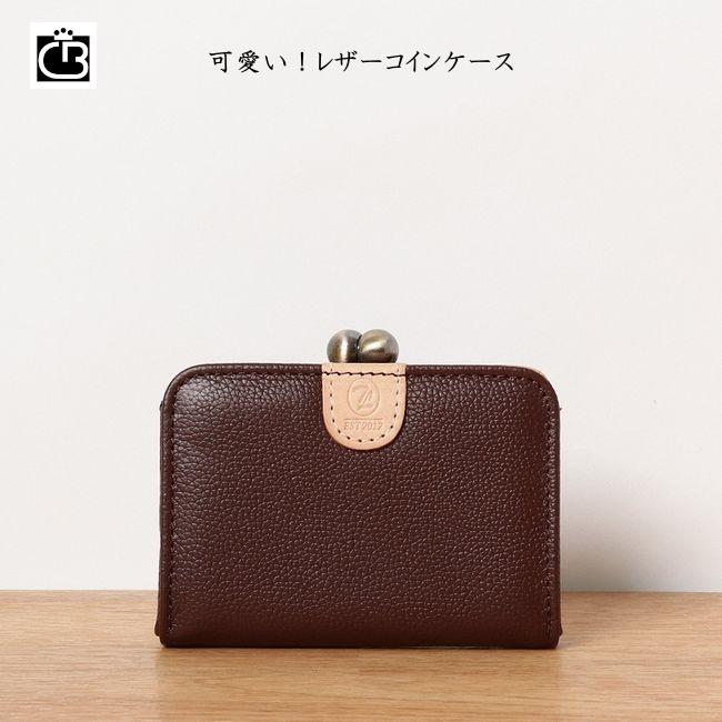 toleur [トーラ] レディース 本革 がま口コインケース（小銭入れ）財布12008　 #母の日 #財布 #レザー　#革財布 | 