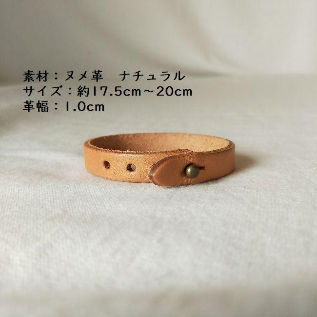 味の出る！ナチュラル・ヌメ革バングル（ブレス）1.0cm幅　br3015　#革小物　#通販　#ブレス　#バングル　#夏　#レザー　#レザーグッズ |  | 01